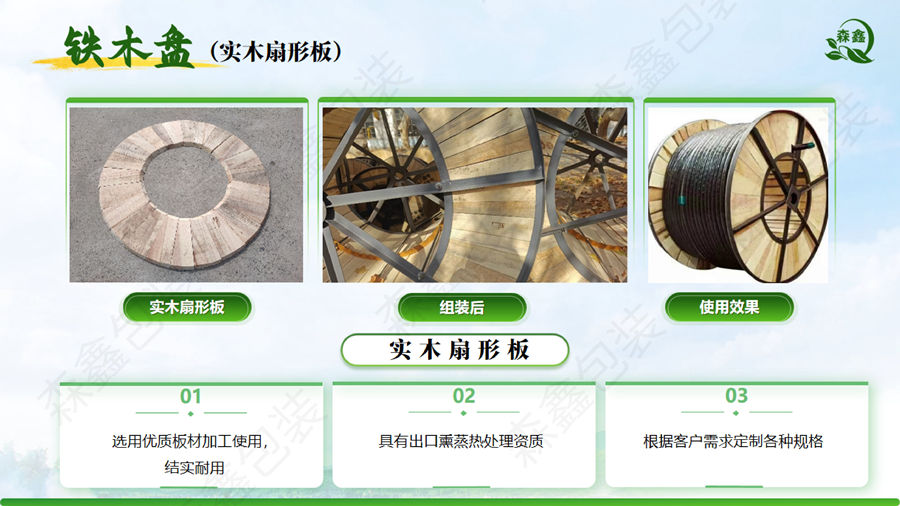 森鑫包裝產(chǎn)品介紹_page-0007