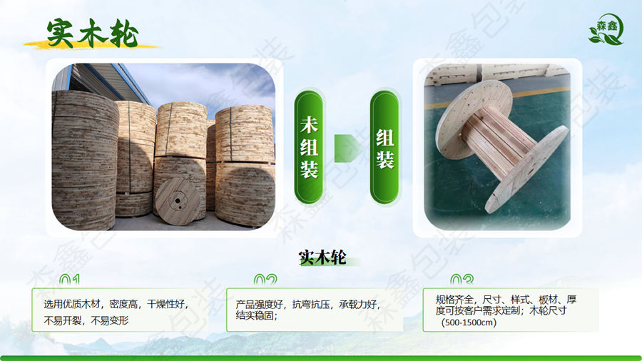 森鑫包裝產(chǎn)品介紹_page-0006