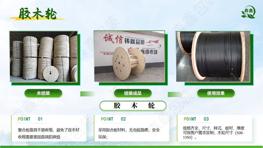 森鑫包裝產(chǎn)品介紹_page-0005